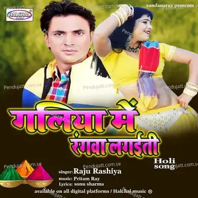 Galiya Me Ranwa Lagaiti - Raju Rashiya album cover 