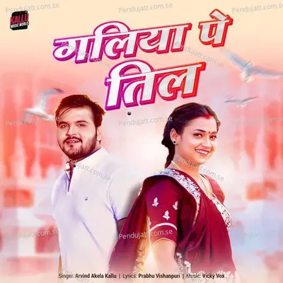 Galiya Pe Til - Arvind Akela Kallu album cover 