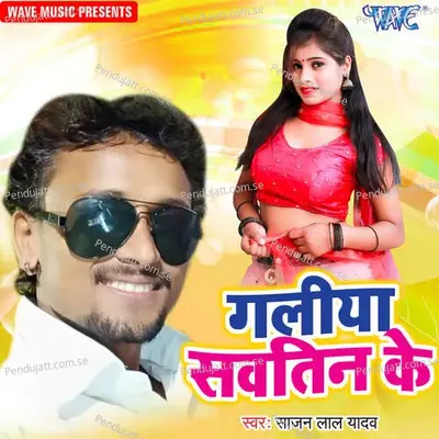 Galiya Sawatin Ke - Sajan Lal Yadav album cover 