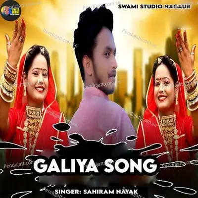 Galiya Song - Sahiram Nayak album cover 