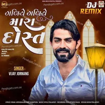 Galiye Galiye Mara Dost - Vijay Jornang album cover 