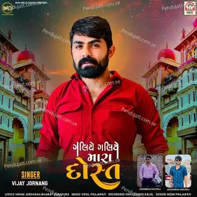 Galiye Galiye Mara Dost - Vipul Prajapati