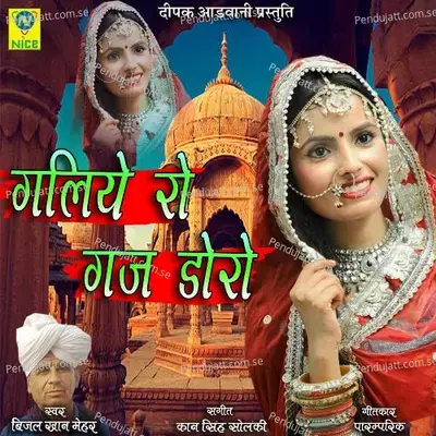 Galiye Ro Gaj Doro - Bijal Khan Mehar album cover 