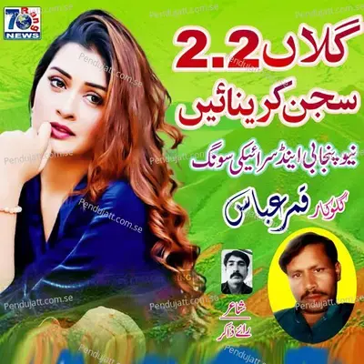 Gallan 2 2 Sajan Karnay - Qamar Abbas album cover 