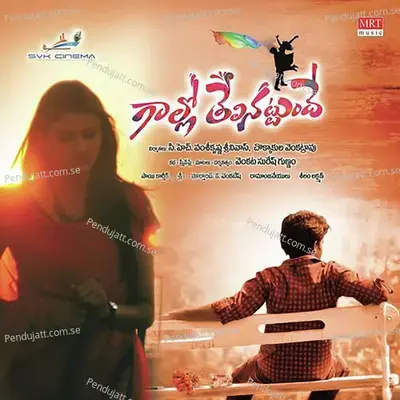 Manasuni Mamatani - Saahithi album cover 