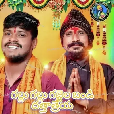 Gallu Gallu Gajjela Bandi Dattatreya - Mothilal Banjara album cover 