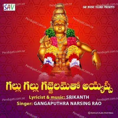 Gallu Gallu Gajjelu Motho Ayyappa - Gangaputra Narsing Rao album cover 