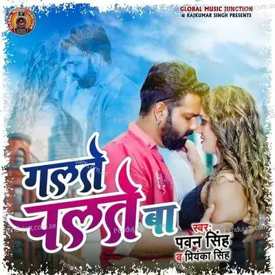 Galte Chalte Ba - Pawan Singh album cover 