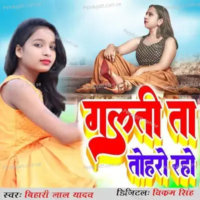  - Bihari Lal Yadav 