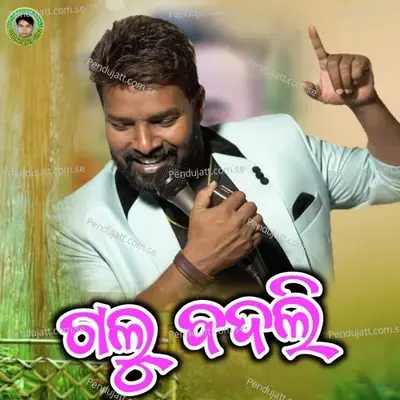 Galu Badali - Ruku Suna album cover 