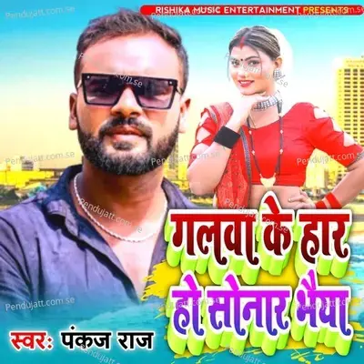 Galwa Ke Har Ho Sonar Bhaiya - Pankaj Raj album cover 