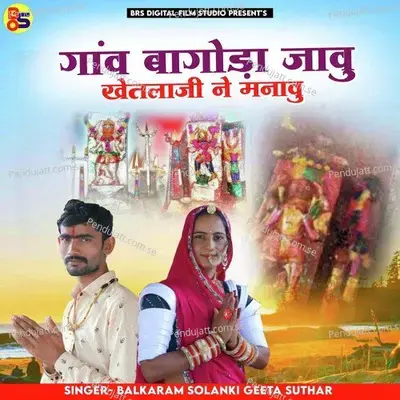 Gam Bagoda Javu Khetalaji Ne Manavi - Geeta Suthar album cover 