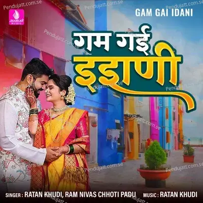 Gam Gai Idani - Ratan Khudi album cover 