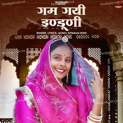 Gam Gai Idoni - Sitaram Soni