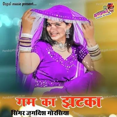 Gam Ka Jhatka - Jagdish Gorsiya album cover 