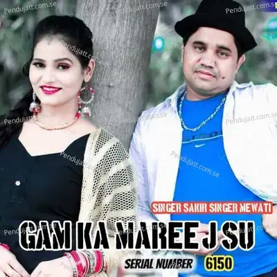 Gam Ka Mareej Su - Sakir Singer Mewati album cover 