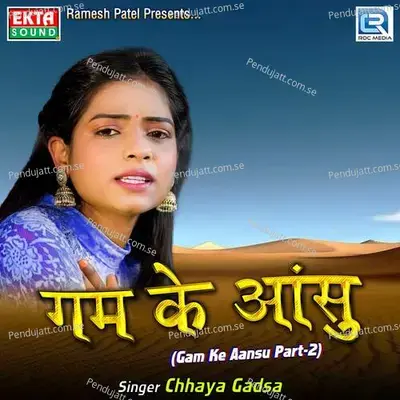 Gam Ke Aansu Part 2 - Chhaya Gadsa album cover 