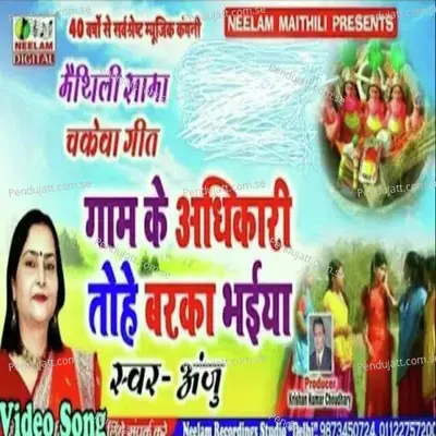 Gam Ke Adhikari - Anju