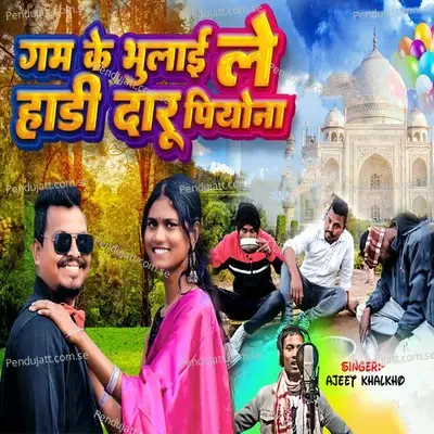 Gam Ke Bhulayi Le Hadi Daru Piyona - Ajeet Khalkho album cover 