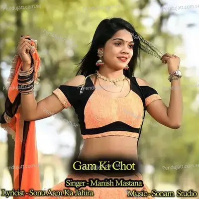 Gam Ki Chot - Sonam Studio