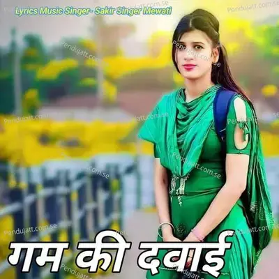 Gam Ki Davai - Sakir Singer Mewati album cover 