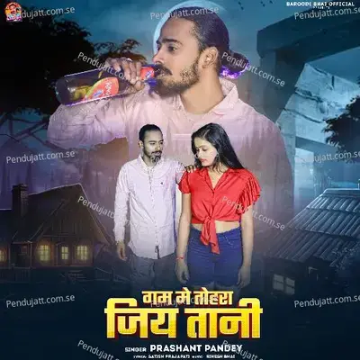 Gam Mein Tohra Jiy Tani - Prashant Pandey album cover 