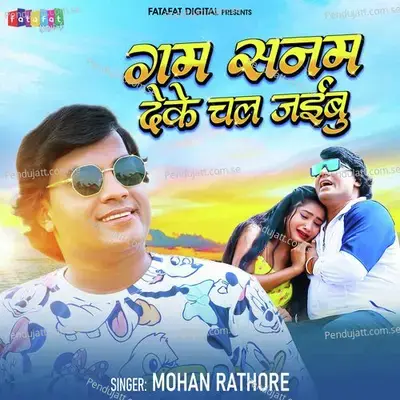 Gam Sanam Deke Chal Jaibu - Mohan Rathore album cover 