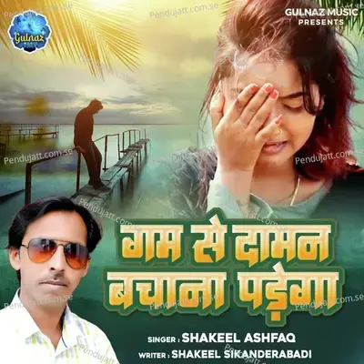 Gam Se Daman Bachana Padega - Shakeel Ashfaq