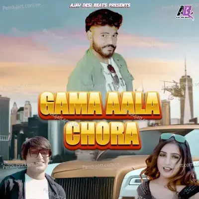 Gama Aala Chora - Ajay Sisodiya album cover 