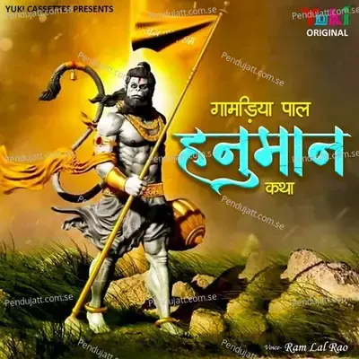 Gamadiya Pal Hanuman Ji Ki Katha - Ram Lal Rao album cover 