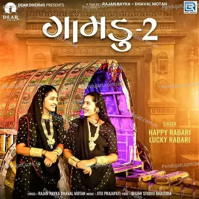 Odi Jodi Pipal Pan - Happy Rabari album cover 