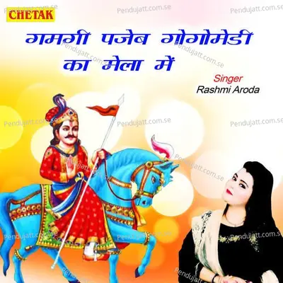 Gamagi Pajeb Gogamedi Ka Mela Me - Rashmi Aroda album cover 