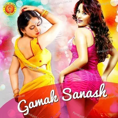 Gali Gam Wali Bhoji - Devand Jha album cover 