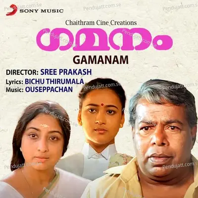 Kannanaaraaro - Ouseppachan album cover 