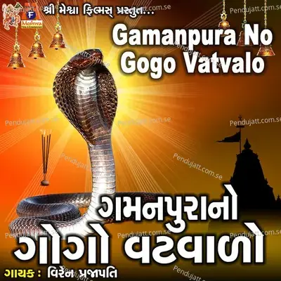 Mara Puchlya Ni Kuddevi Kuvarka Chhe - Viren Prajapati album cover 