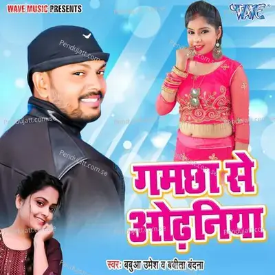 Gamchha Se Odhaniya - Babua Umesh album cover 