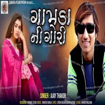 Gamda Ni Gori - Ajay Thakor album cover 