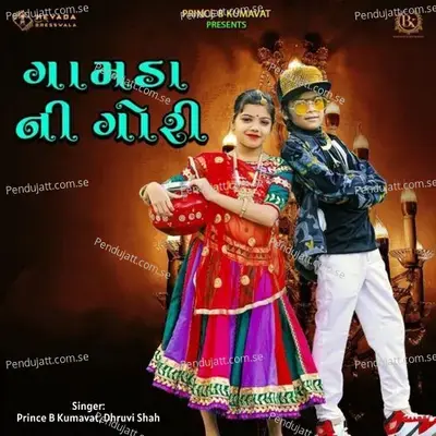 Gamda Ni Gori - Prince B Kumavat album cover 