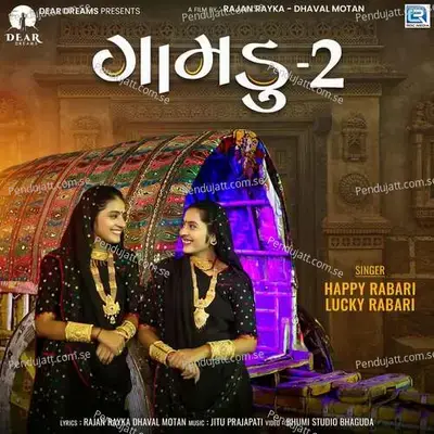 Gamdu 2 - Happy Rabari album cover 