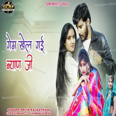 Game Khel Gayi Byan Ji - Priya Rajasthani