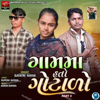 Gamma Hato Gotalo Part 2 mp3 song