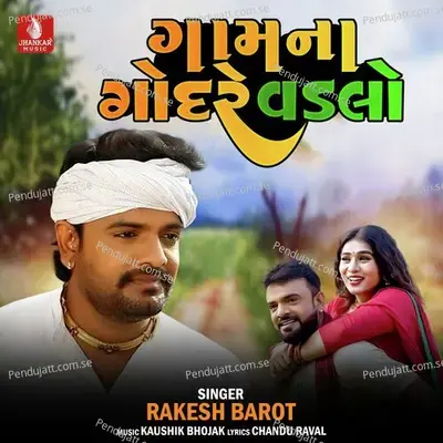 Gamna Godare Vadalo - Rakesh Barot album cover 