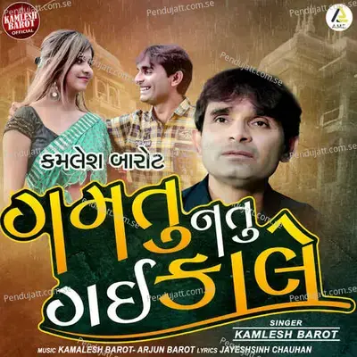 Gamtu Natu Gaikale-Love Song - Kamlesh Barot