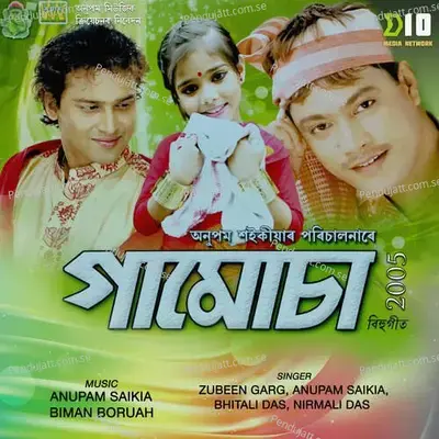 Gamusa 2005 - Anupam Saikia cover album