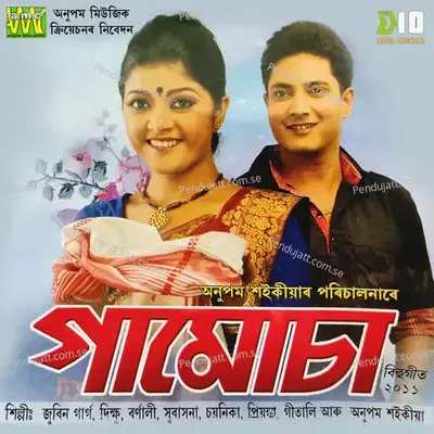 Husori - Dikshu Sarma album cover 