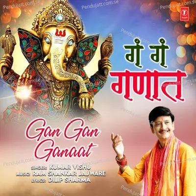 Gan Gan Ganaat - Kumar Vishu album cover 