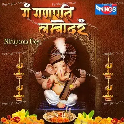 Gan Ganpati Lambodaram - Nirupama Dey album cover 