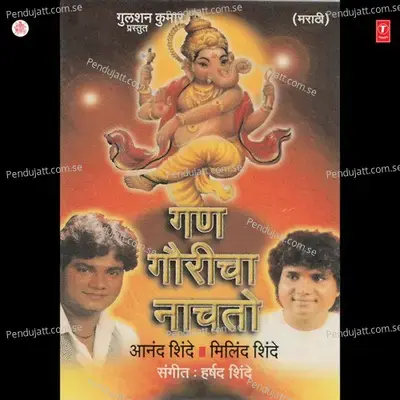 Gan Gauricha Nachto - Harshad Shinde album cover 