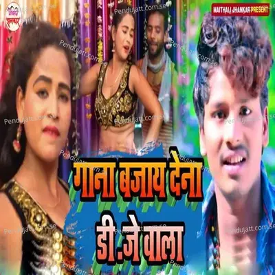 Gana Bajay Dena Dj Wala - Banshidhar Chaudhary album cover 