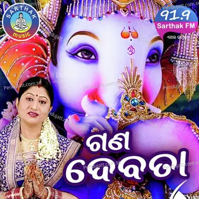 Gananayakaaya - Namita Agarwal album cover 